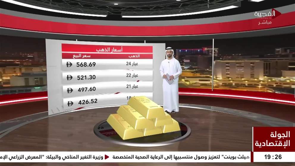 الذهب عند أعلى مستوى في نحو 3 أسابيع بعد وقف الهجمات على إيران