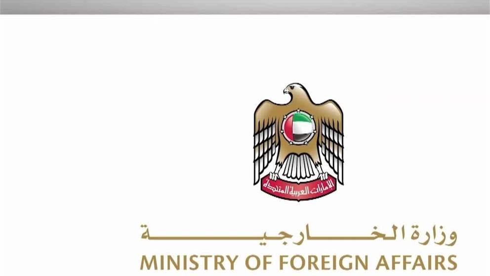 الامارات تدين بشدة الهجوم الارهابي على قنصلية اسرائيل في اسطنبول