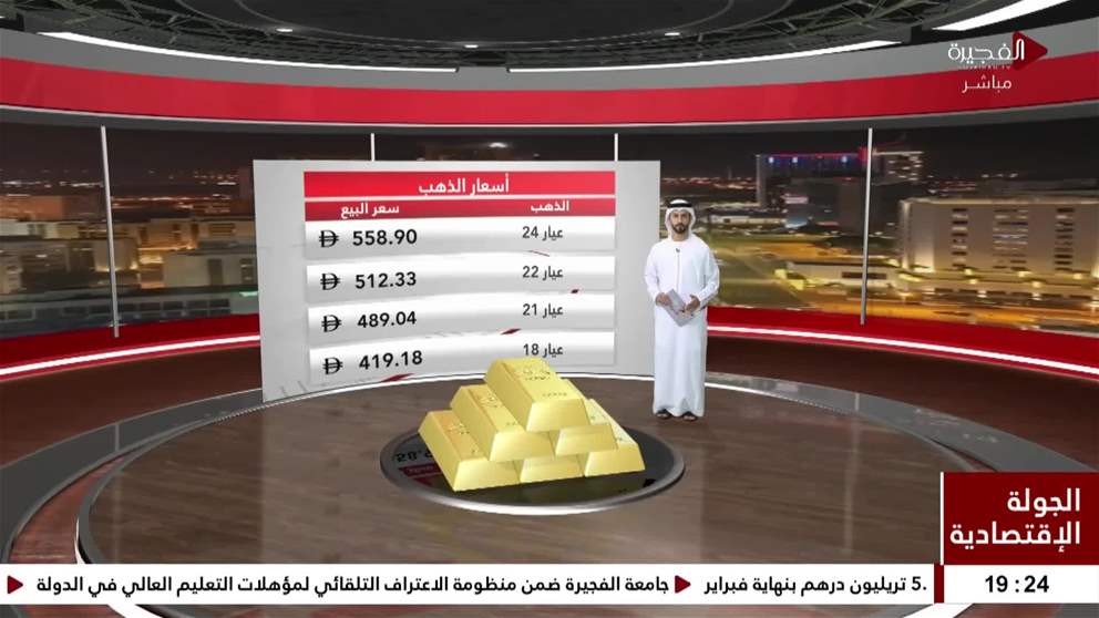 الذهب دون تغير مع ترقب محادثات أمريكا وإيران