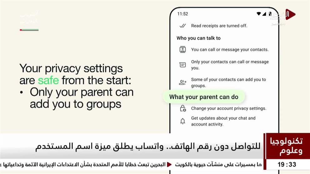 للتواصل دون رقم الهاتف.. واتساب يطلق ميزة اسم المستخدم