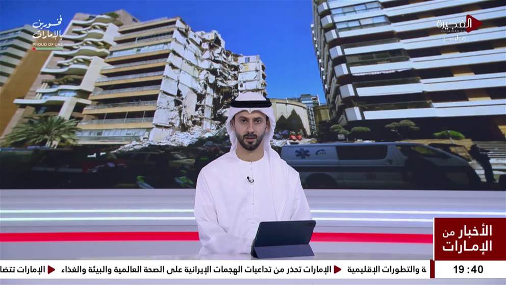 مجلس حكماء المسلمين يدين بشدة العدوان الإسرائيلي على لبنان