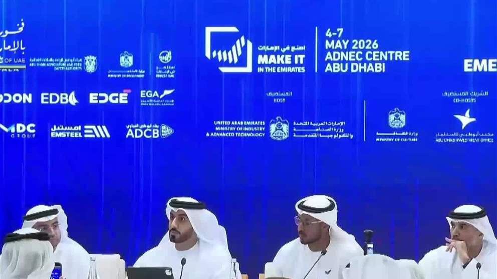 منصة " اصنع في الامارت 2026 " تقام حلال الفترة 4 الى 7 مايو المقبل