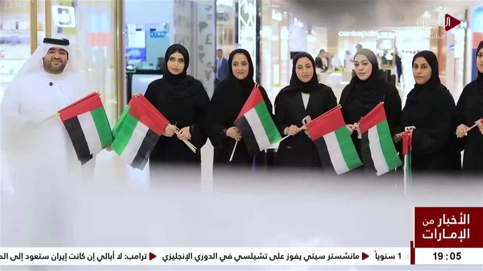 ضمن حملة فخورين بالإمارات .. دائرة المالية تنظم وقفة فخر واعتزاز