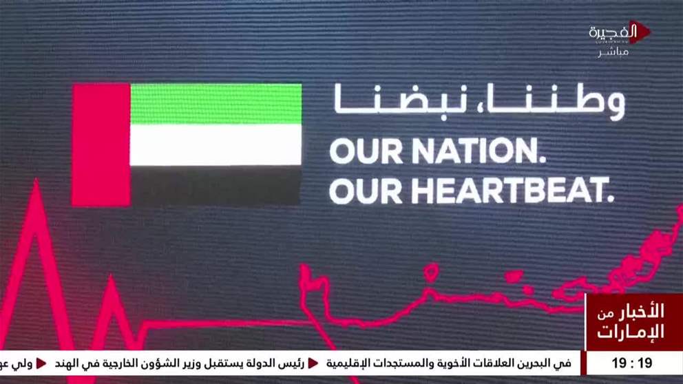 رقم قياسي عالمي جديد لرفع علم الإمارات في أبو ظبي بمشاركة 64 جنسية