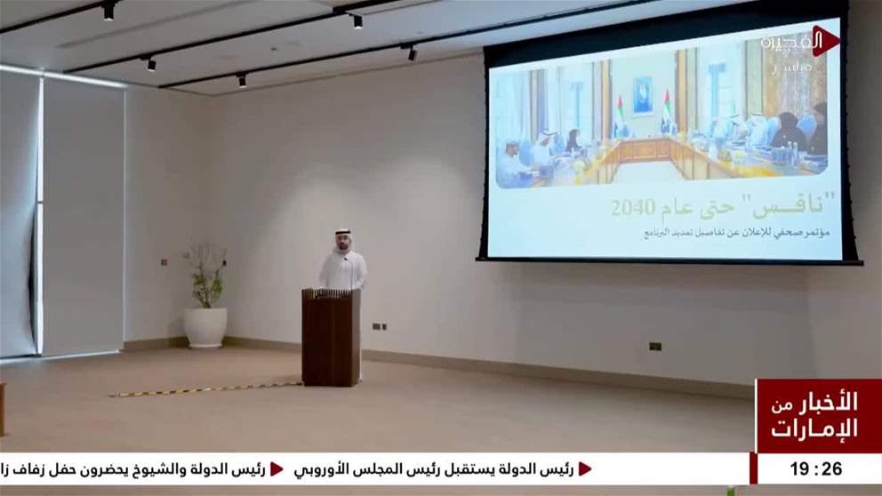 مجلس تنافسية الكوادر الإماراتية يعلن تحديثات برنامج نافس بعد تمديده حتى 2040