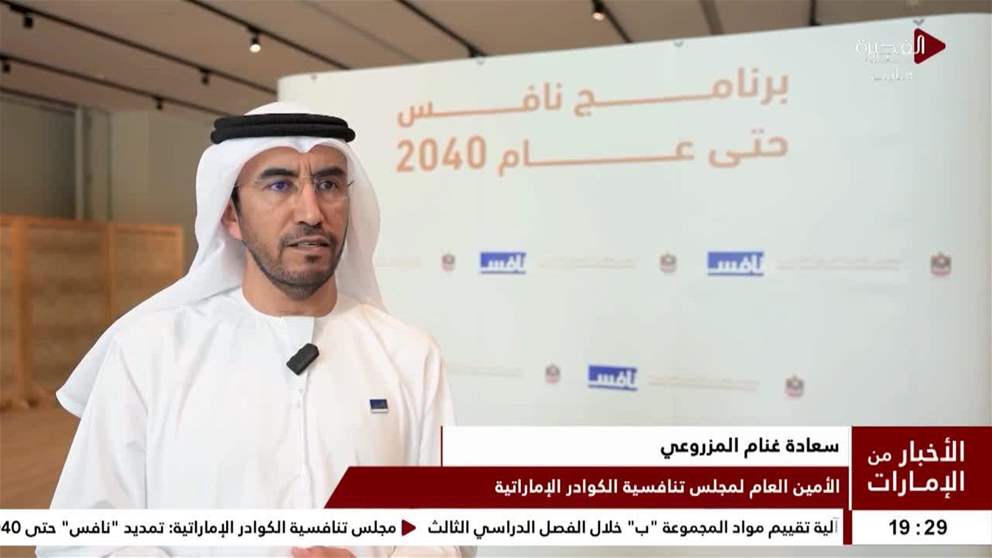 مجلس تنافسية الكوادر الإماراتية تمديد نافس حتى 2040 يرسخ استدامة التوطين في القطاع الخاص