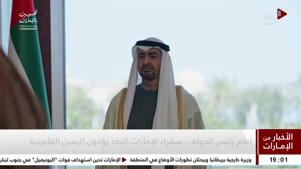 أمام رئيس الدولة .. سفراء الإمارات الجدد يؤدون اليمين القانونية