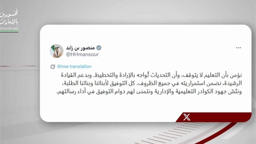 منصور بن زايد: بدعم القيادة الرشيدة نضمن استمرارية التعليم في جميع الظروف