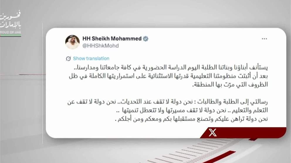 محمد بن راشد يؤكد أن الإمارات دولة لا تقف عن التعلم والتعليم