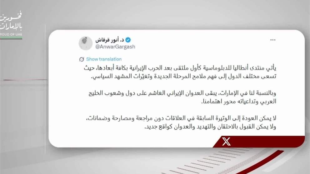 انور قرقاش : منتدى انطاليا للدبلوماسية كأول ملتقى بعد الحرب الايرانية بكافة ابعادها