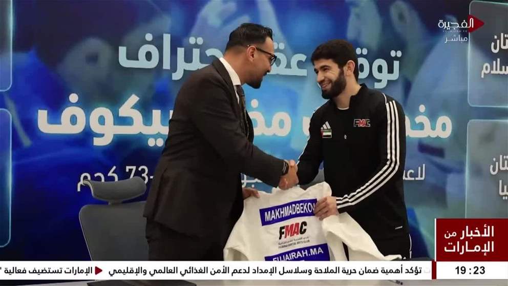 الفجيرة للفنون القتالية يدخل عصر الاحتراف بتوقيع تاريخي مع بطل الجود المصنف الاول على العالم