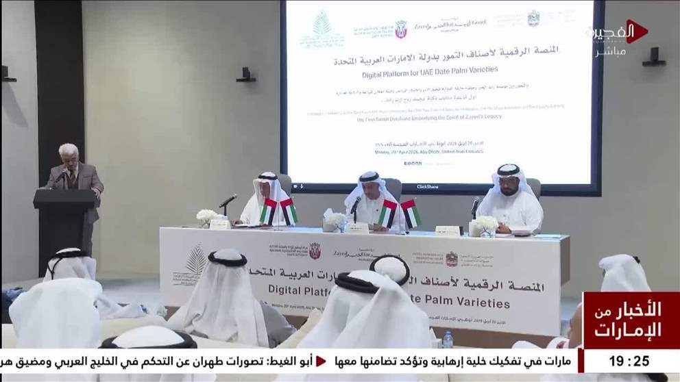 منصة رقمية لأول قاعدة بيانات ذكية لأصناف التمور في الدولة