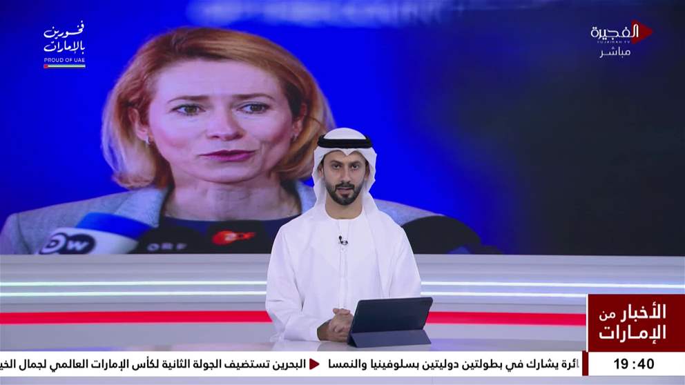 القادة الأوروبيون حرية الملاحة في مضيق هرمز غير قابلة للتفاوض