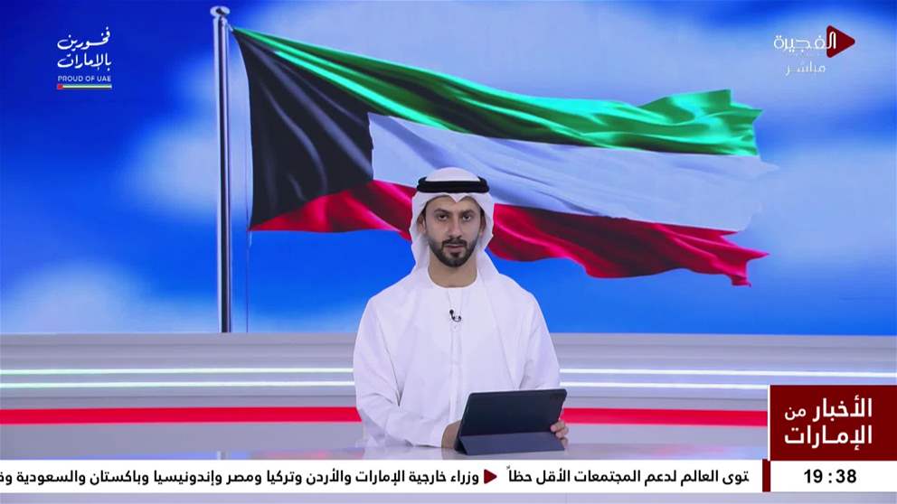 الكويت تعلن تعرض موقعين من مراكزها الحدودية البرية الشمالية لهجوم بطائرتي درون مفخختين قادمتين من العراق ولا إصابات