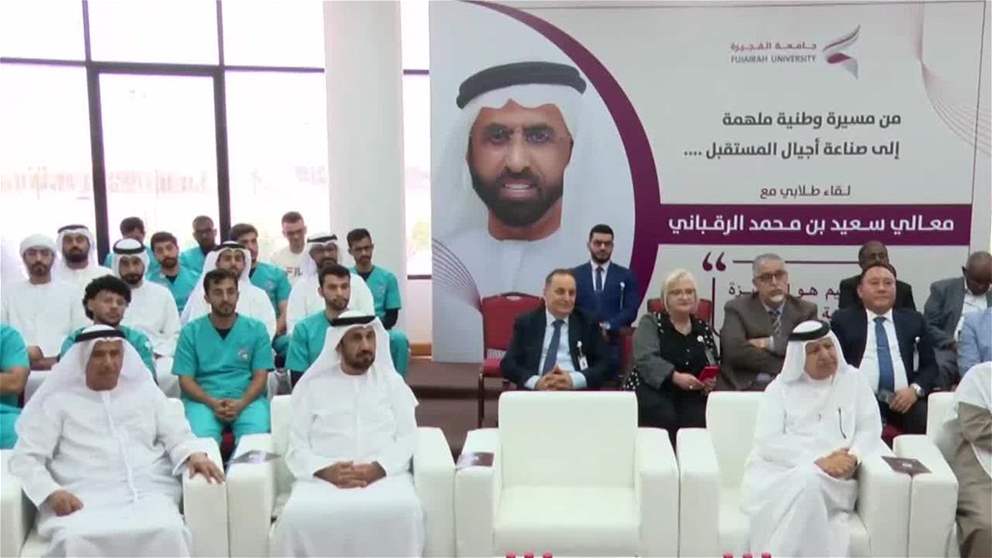 سعيد بن محمد الرقباني يلتقي بطلاب جامعة الفجيرة