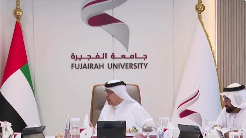 مجلس إدارة صندوق وقف جامعة الفجيرة يعقد اجتماعه الثالث