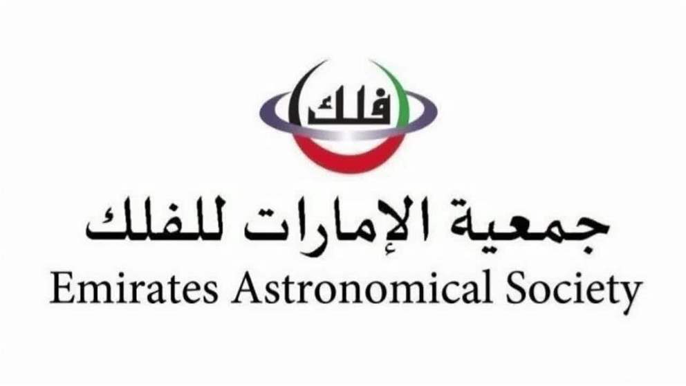 الإمارات للفلك: موسم الصيف يبدأ اليوم مع غيوب الثريا