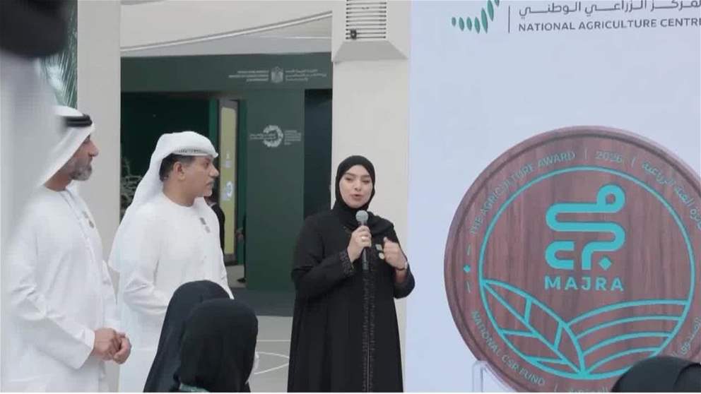 مجرى يطلق الفئة الزراعية ضمن تحدي الأثر المستدام