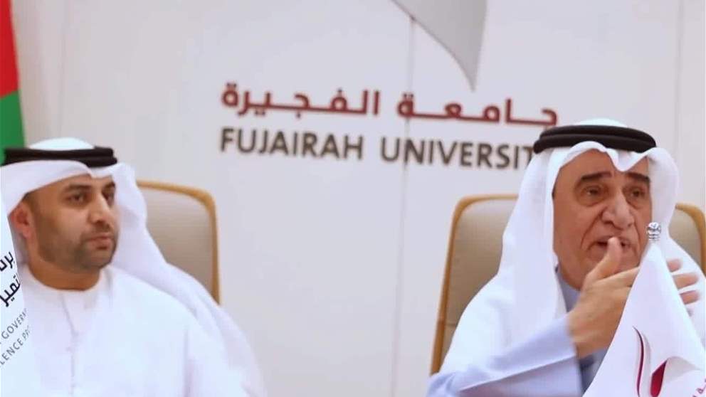 جامعة الفجيرة وبرنامج الفجيرة للتميز الحكومي يوقعان مذكرة تفاهم