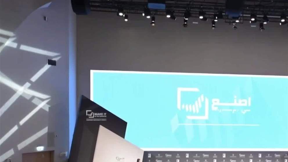"أدنيك" تكمل استعداداتها للنسخة الأكبر من "اصنع في الإمارات"