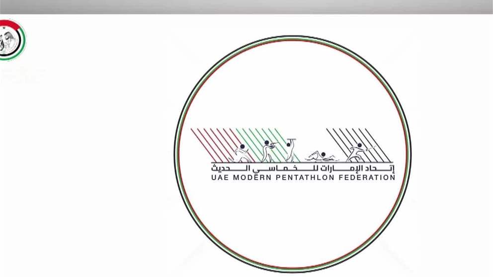 "الخماسي الحديث" ينظم أول بطولة لرياضة الموانع في الإمارات