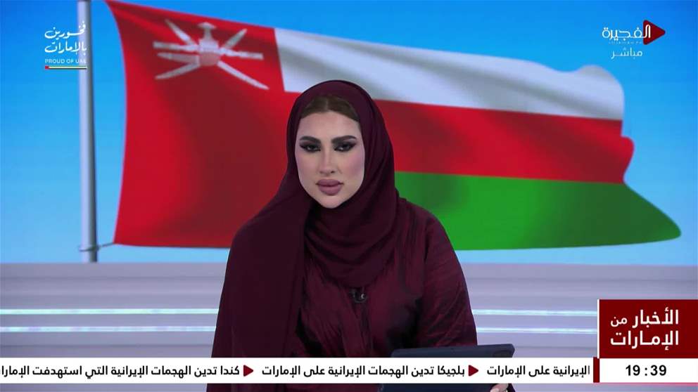 أخبار دولية | سلطنة عُمان استهداف مبنى في بخاء يسفر عن إصابة شخصين