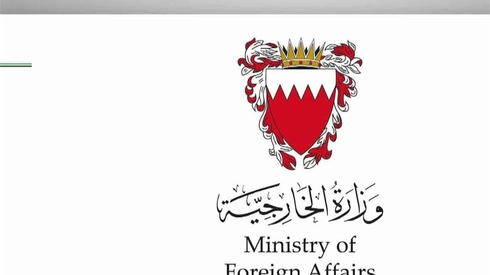 أخبار اقليمية ودولية | البحرين تدين بشدة الاعتداءات الإيرانية الآثمة على الإمارات