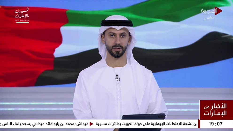 الامارات تدين بشدة الاعتداءات على دولة الكويت بطائرات مسيرة