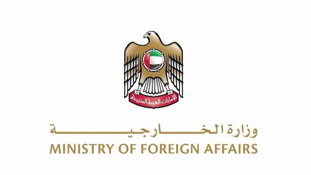 الإمارات تدين الاعتداء الإرهابي على سفينة في المياه القطرية
