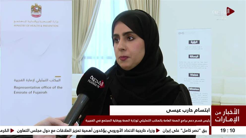   قافلة العطاء الصحية تحتفي بـ "اليوم العالمي للعمال" في منطقة غوب بالفجيرة