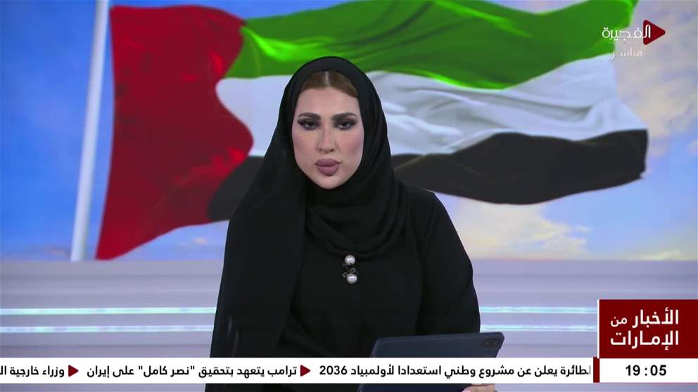 الإمارات تدين بشدة الاعتداء الارهابي على سفينة شحن كورية في مضيق هرمز