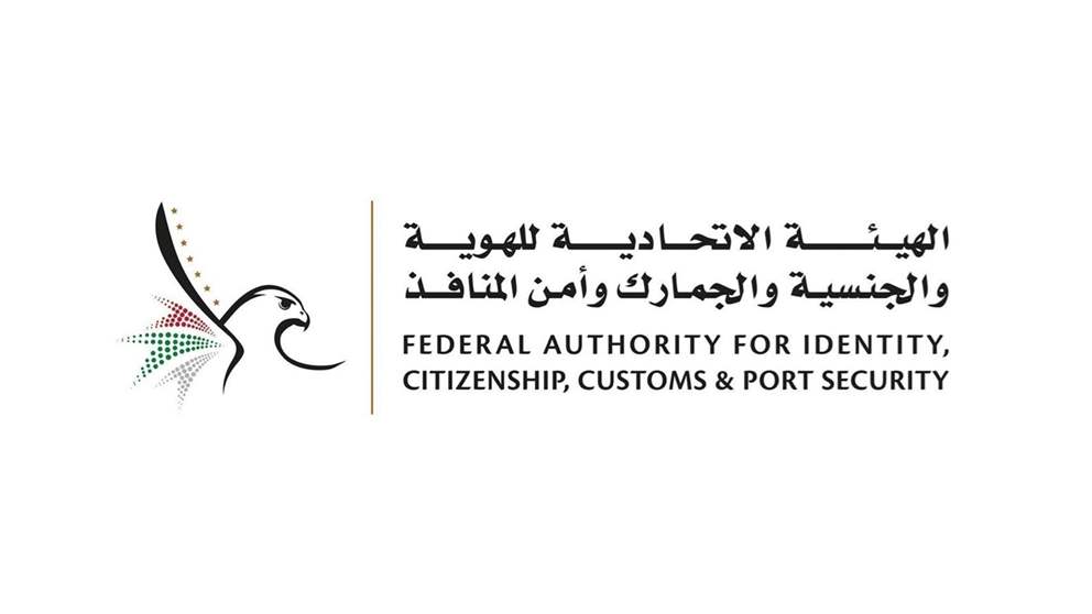رسمياً.. الجواز الإماراتي بمدة صلاحية ١٠ سنوات