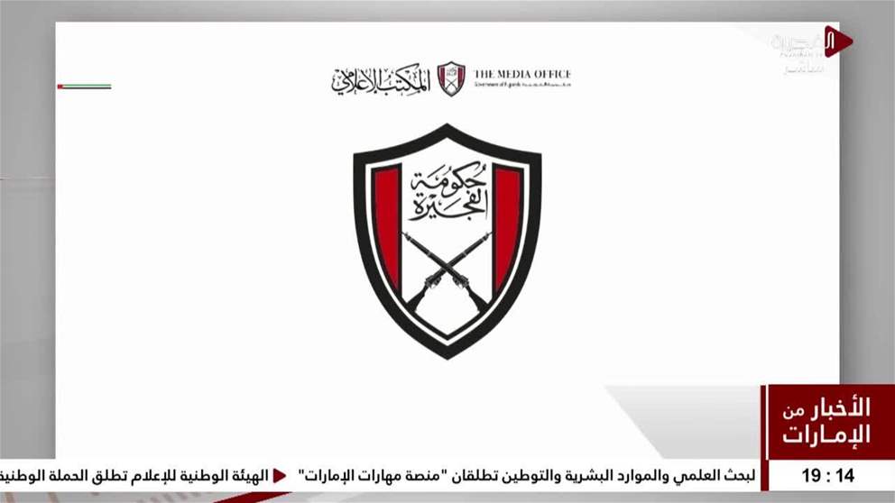 المكتب الإعلامي لحكومة الفجيرة يؤكد أن الدخان في منطقة الفجيرة للصناعات البترولية ناتج عن أعمال صيانة الأنابيب