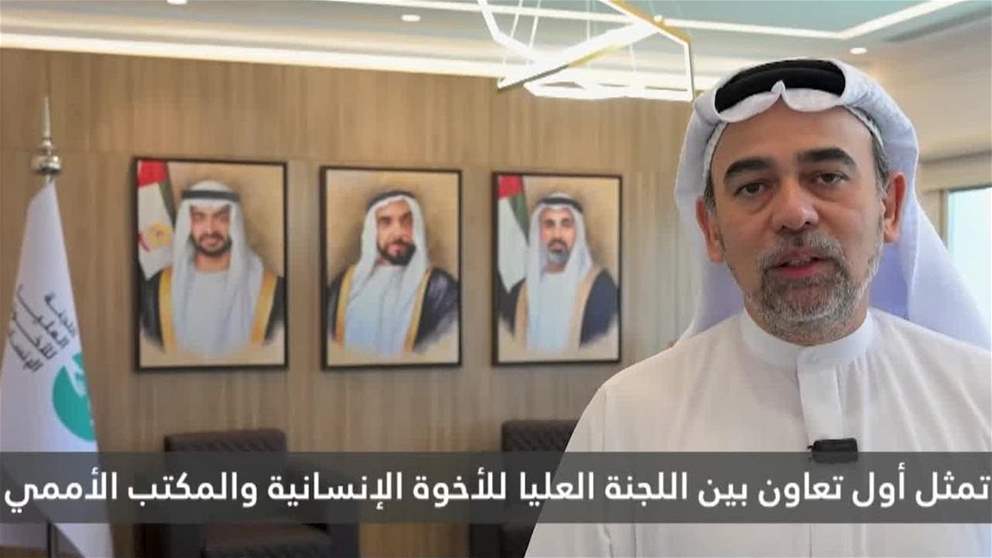 اللجنة العليا للاخوة الانسانية 2026 يشهد توسع مبادراتها لترسيخ قيم التعايش