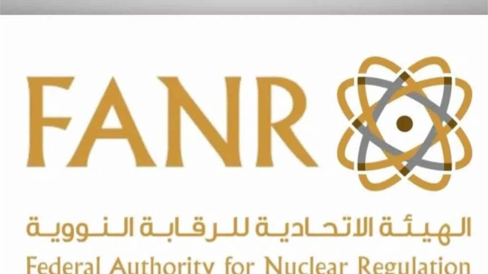 الهيئة الاتحادية للرقابة النووية: الحريق لم يؤثر على سلامة المحطة او جاهزية انظمتها الاساسية وان جميع المحطات تعمل كالمعتاد