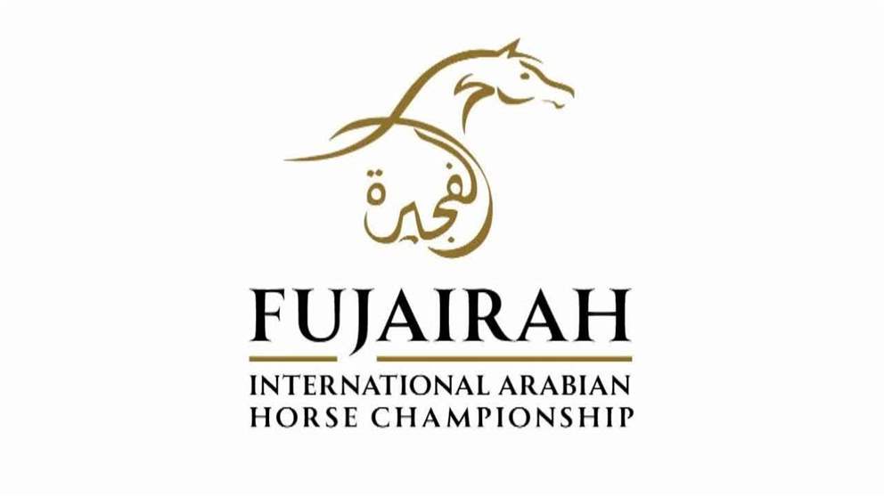 المنظمة الاوروبية لجمال الخيول العربية تعتمد ترقية بطولة الفجيرة الدولية للخيل العربي الى الفئة A