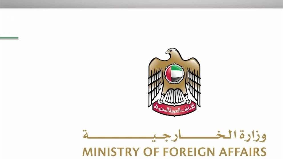 الإمارات تُدين بشدة الاعتداءات الإرهابية التي استهدفت محطة براكة بطائرات مسيّرة من الأراضي العراقية