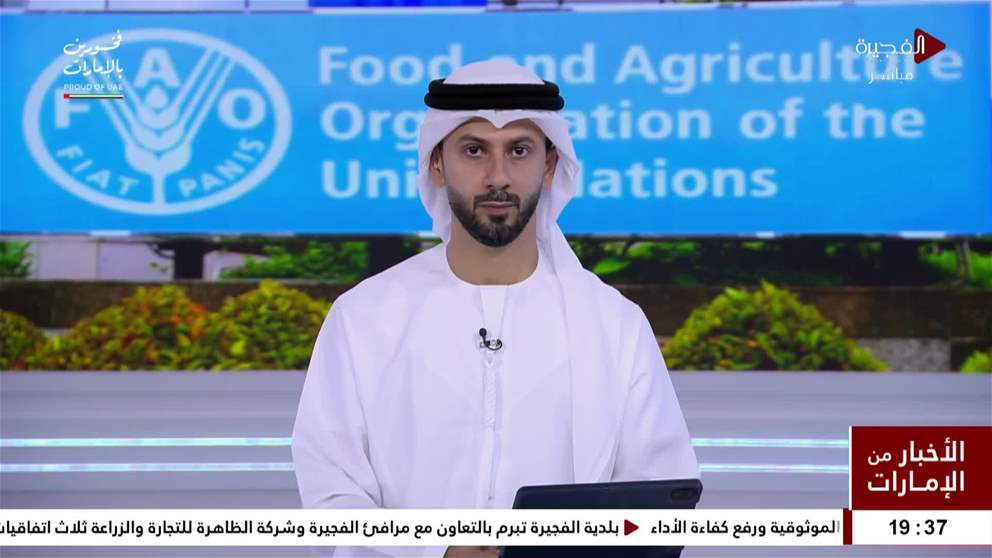 الفاو تحذر من صدمة زراعية غذائية جراء إغلاق مضيق هرمز