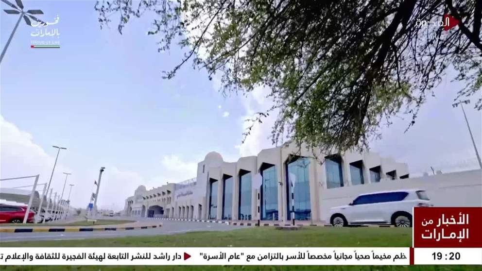 137% نمواّ سنويا في حركة الطيران في مطار الفجيرة خلال 2025