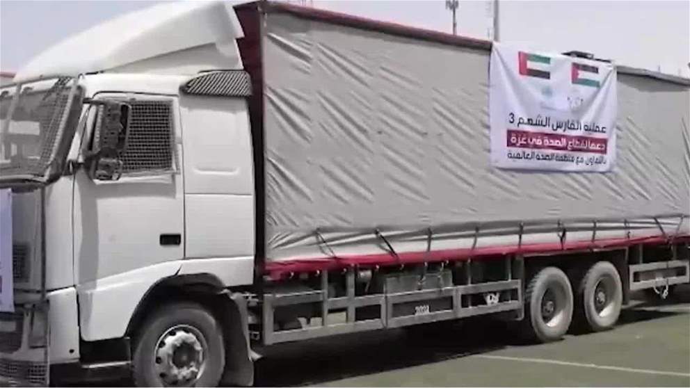 الإمارات تواصل دعم قطاع غزة بمساعدات طبية وسيارات إسعاف لدعم المنظومة الطبية