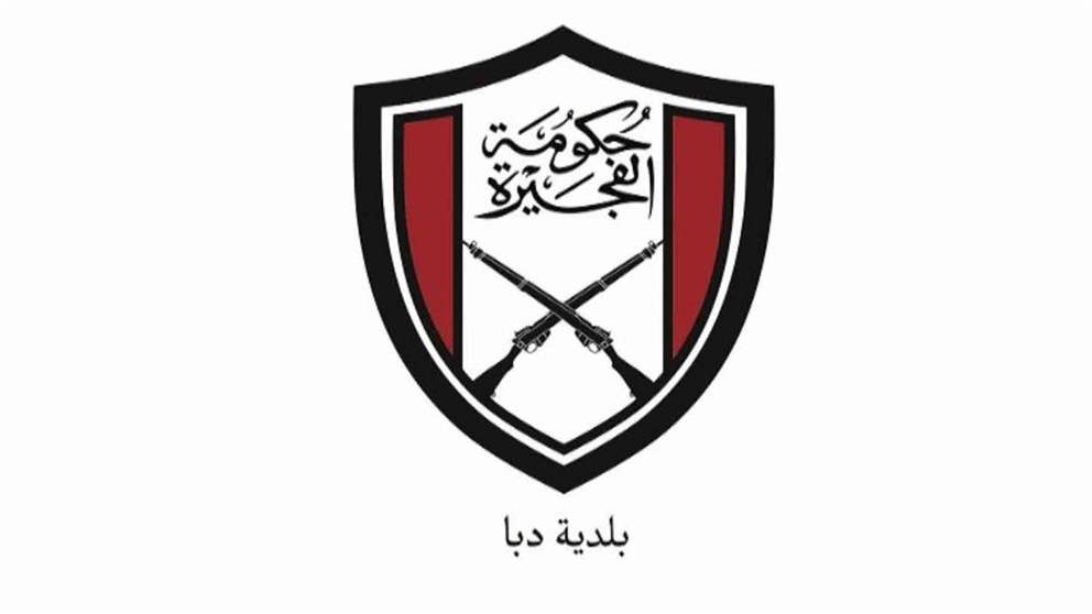 بلدية دبا تعلن عن مواعيد عمل مسالخ دبا والبدية خلال ايام عيد الاضحى المبارك