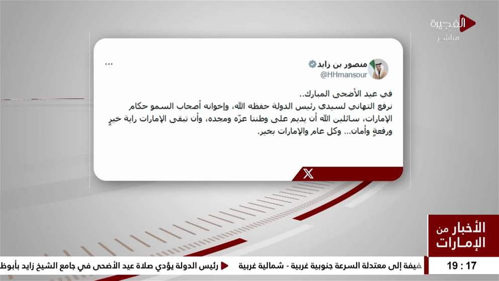 منصور بن زايد يهنئ رئيس الدولة وحكام الإمارات بمناسبة عيد الأضحى المبارك