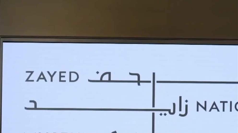 متحف ابوظبي .. منارات ثقافية تربط التعليم بالفن
