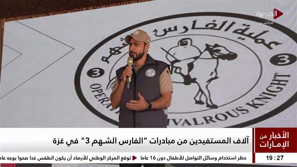آلاف المستفيدين من مبادرات الفارس الشـهم 3 في غزة