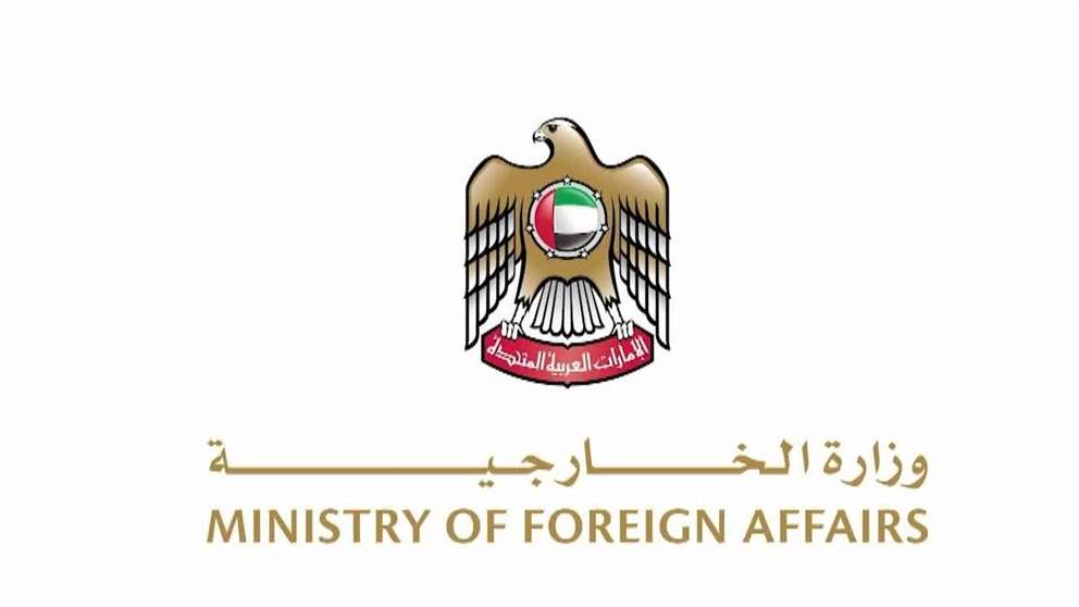 الإمارات تُدين بشدة الاعتداءات الإرهابية الإيرانية التي استهدفت البحرين