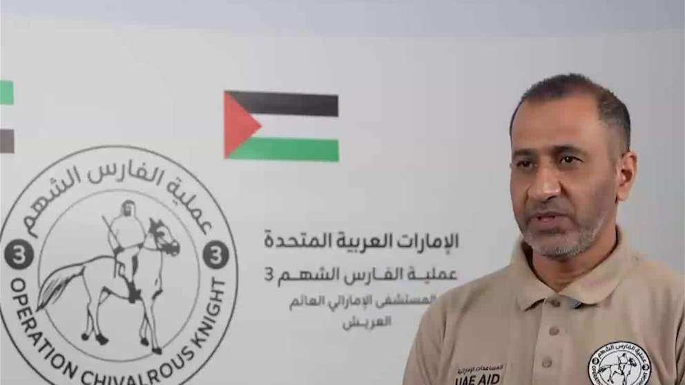 المستشفى الاماراتي العائم بالعريش يجري جراحة متقدمة لمريض من غزة حالته الصحية حرجة