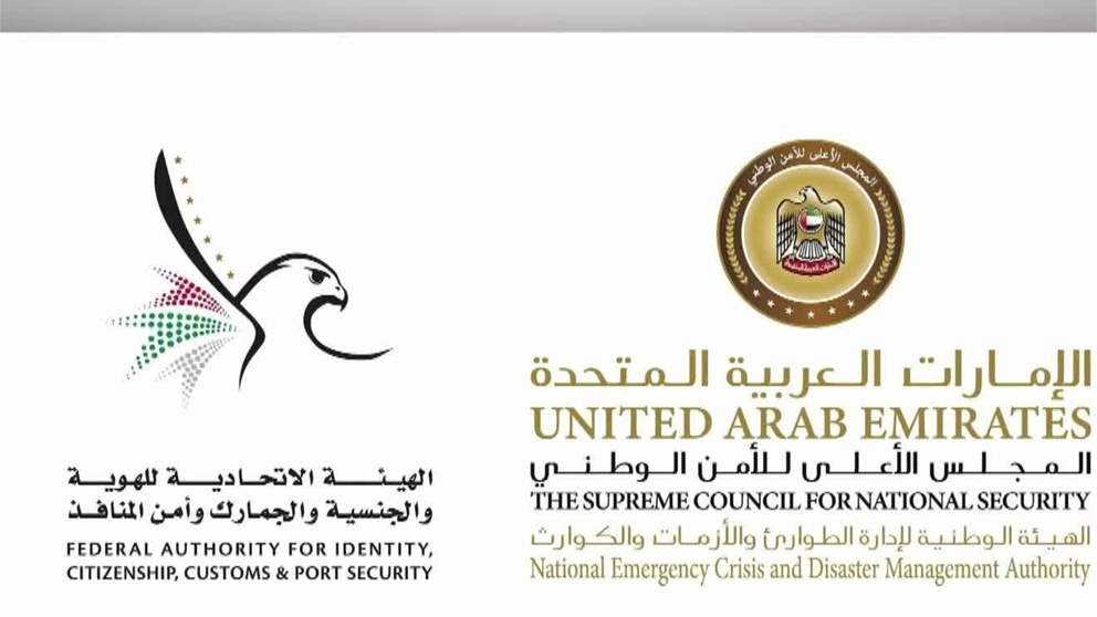 "الطوارئ والأزمات" و"الهوية والجنسية" تعلنان إجراءات احترازية إضافية للقادمين من عدد من الدول في إطار تعزيز الجاهزية للتعامل مع فيروس إيبولا