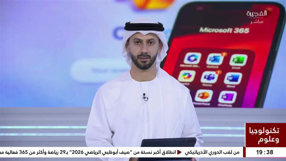 مايكروسوفت تضيف مزايا جديدة للذكاء الاصطناعي في اوتلوك