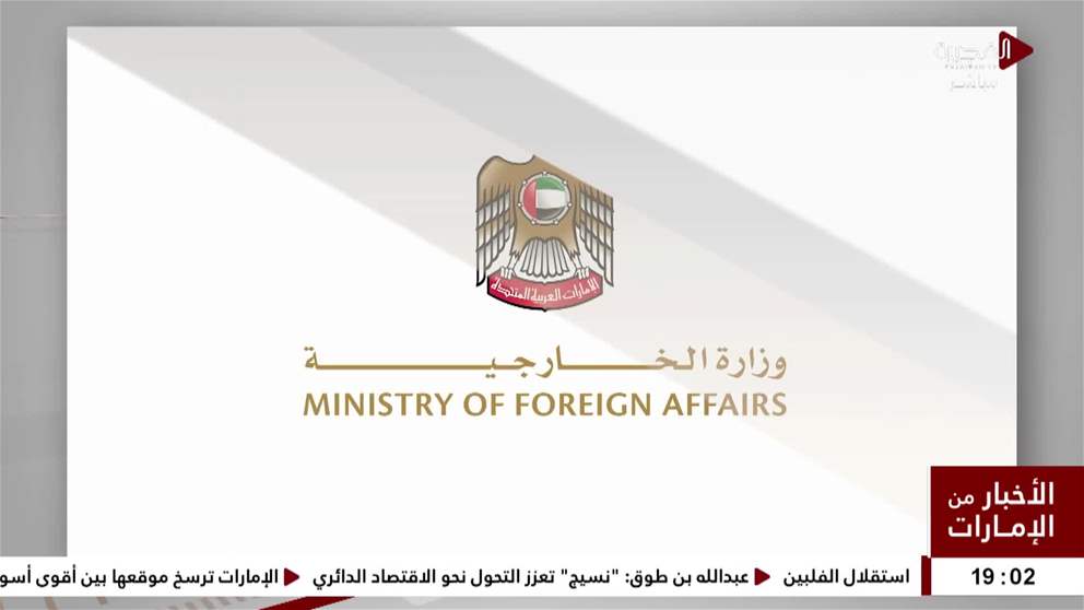 الامارات تدين استهداف الية تابعة للجيش اللبناني في جنوب لبنان