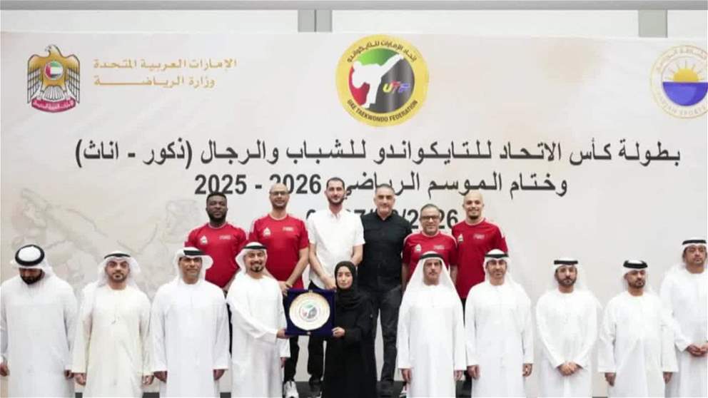 "الفجيرة للفنون القتالية" يتوج بطلا فوق العادة ويحصد درع التفوق العام للتايكواندو بـ 10,491 نقطة